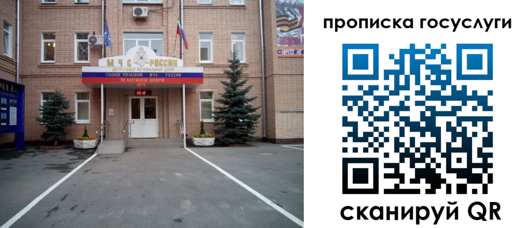 временная регистрация купить в Ермолино