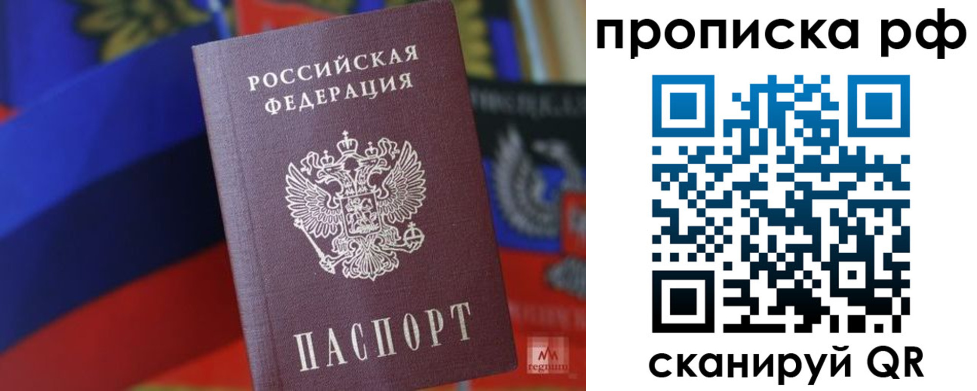 временная регистрация надежно в Ермолино