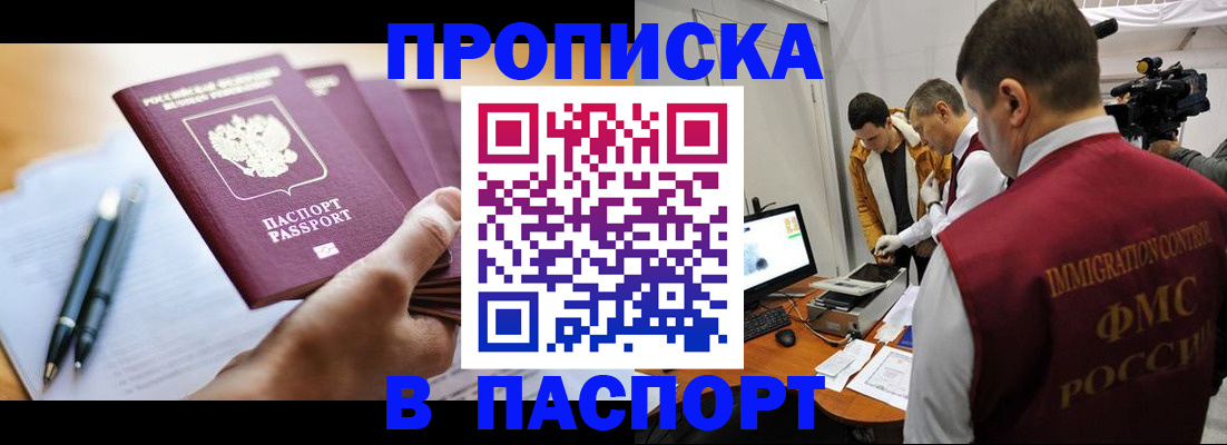 временная регистрация законно в Ермолино
