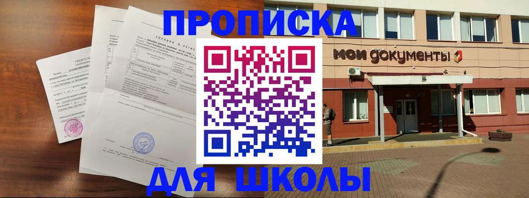 пропишу в квартире в Ермолино
